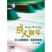 成人启蒙片教程简单视频,成人启蒙片教程视频概览