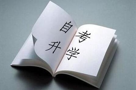 厦门成人自考攻略视频,视频精华解析与备考指南